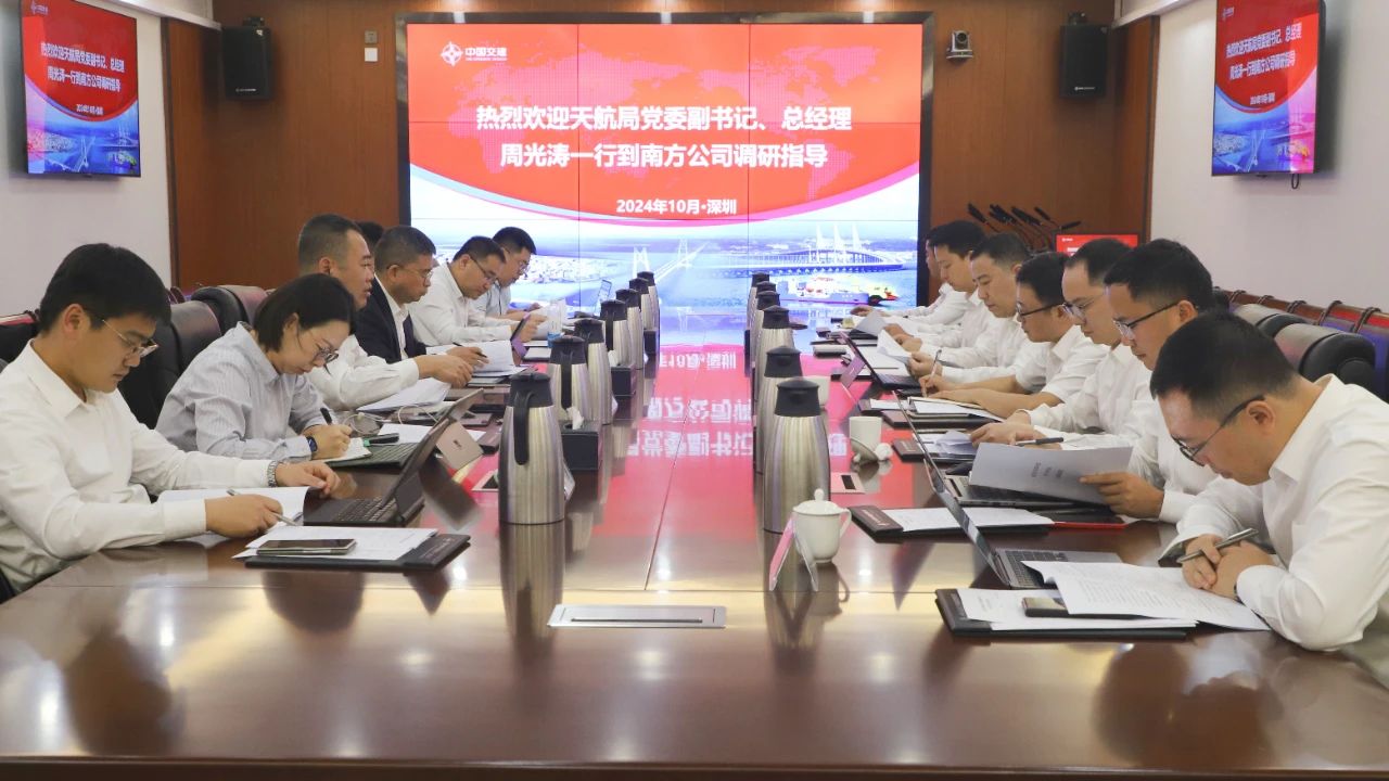 周光套调研南方公司.jpg