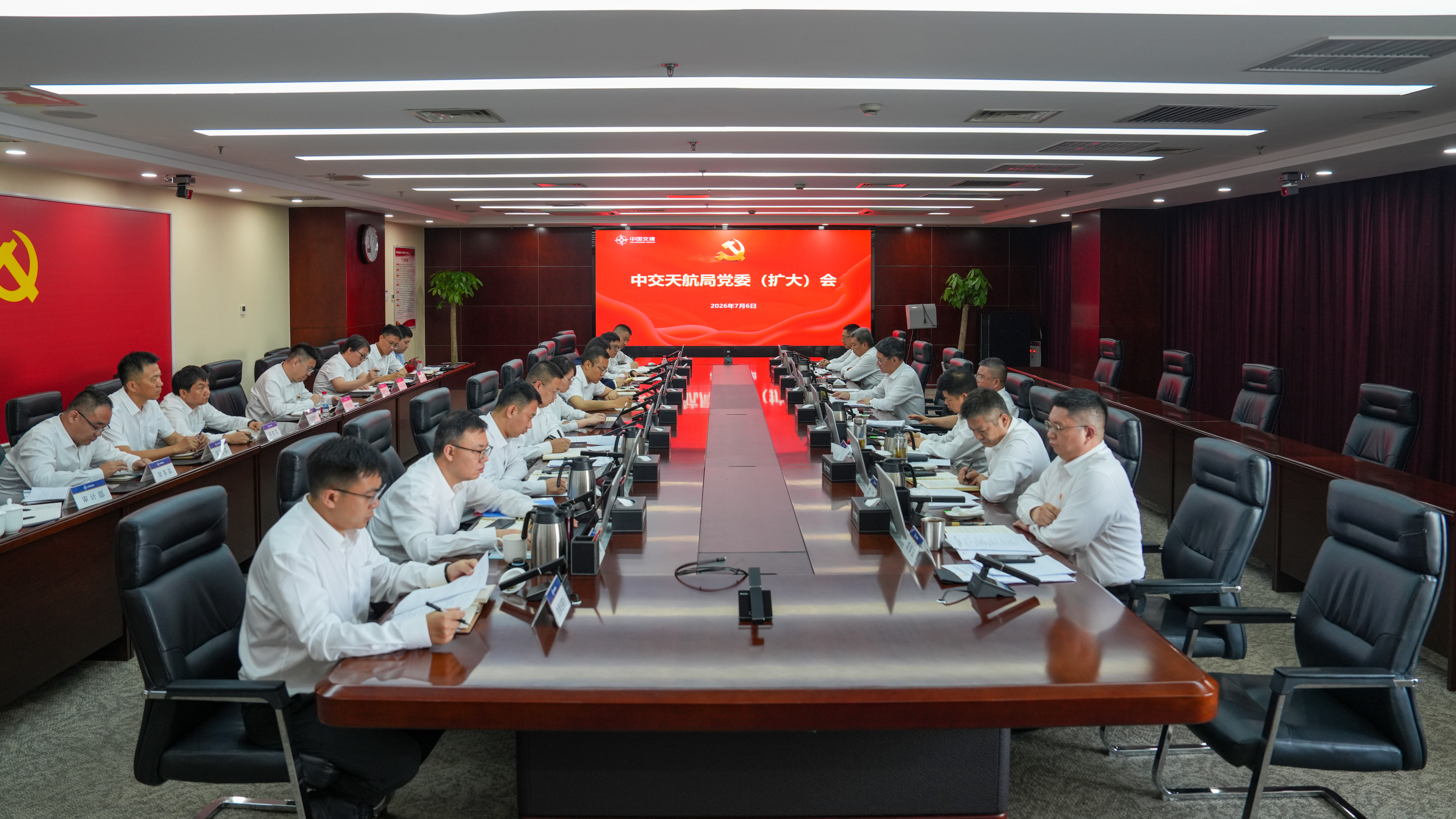 党委扩大会(1).jpg
