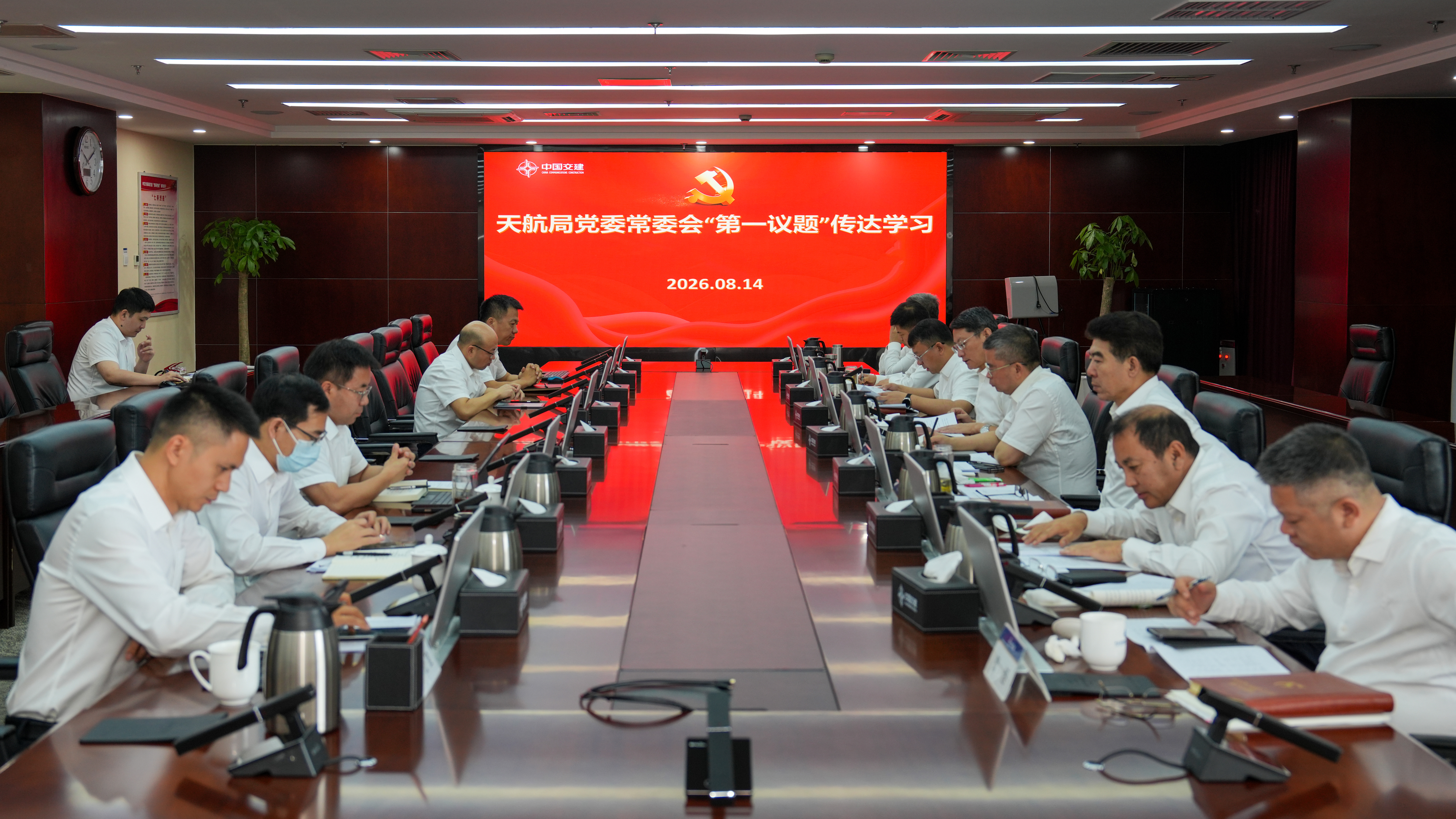 第一议题.jpg 第一议题.jpg